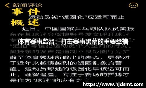 中欧体育体育概念震荡拉升，中体产业涨停